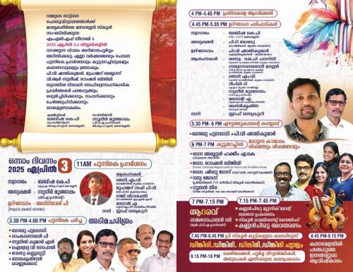 Mukkam-Fest-5-2