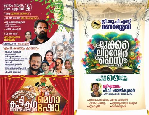 Mukkam-Fest-5-3